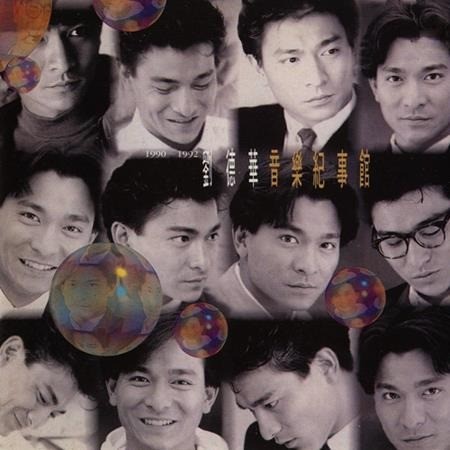 音乐纪事馆