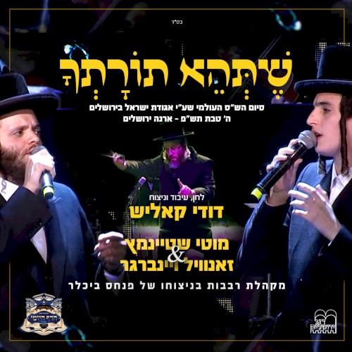 שתהא תורתך
