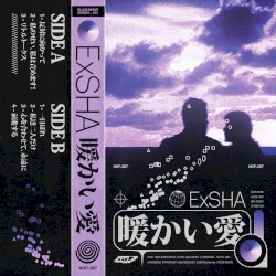 暖かい愛