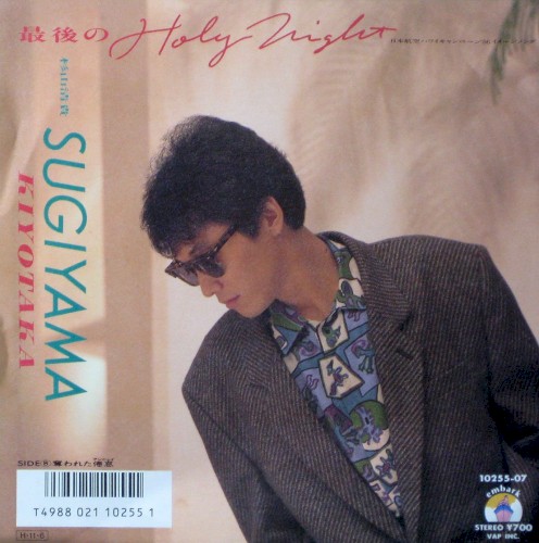 最後のHoly Night
