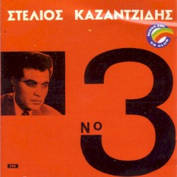 Νο 3