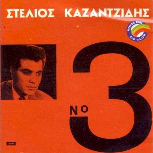 Νο 3