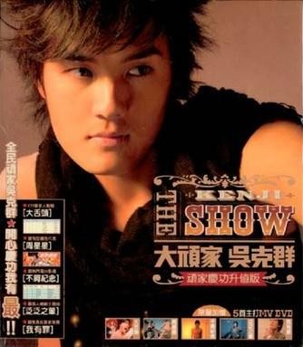 大頑家
