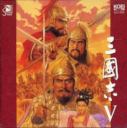 三国志 V