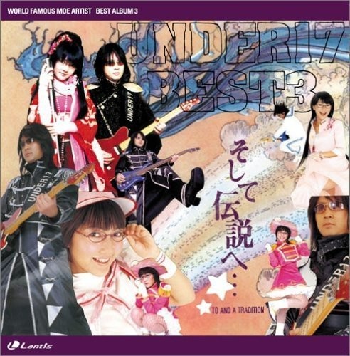 UNDER17 BEST ALBUM3 そして伝説へ…