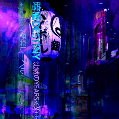 沈黙のYEARS