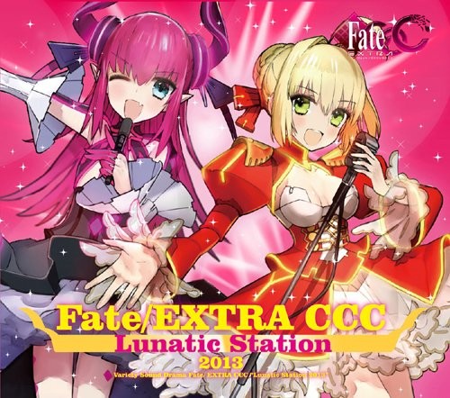 Variety Sound Drama『Fate/EXTRA CCC ルナティックステーション2013』