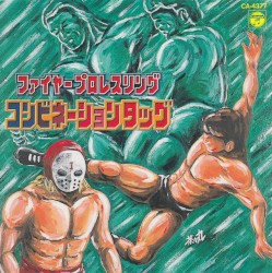 ファイヤープロレスリング・コンビネーションタッグ