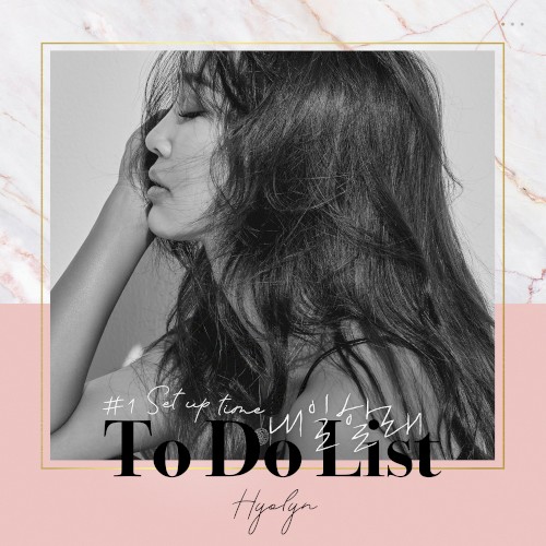 내일할래 (To Do List)