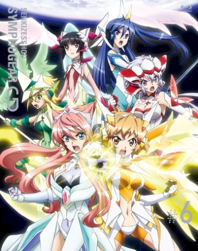 戦姫絶唱シンフォギアG オリジナルサウンドトラック6