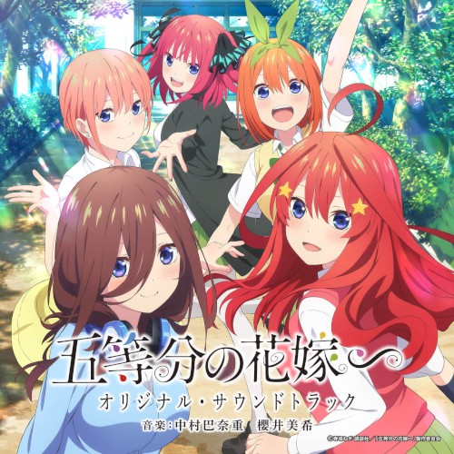 Gotoubun no Hanayome∽ Original Soundtrack