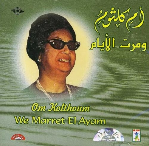 We Marret El Ayam