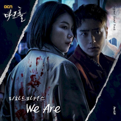 다크홀 OST Part.1