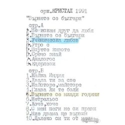 Върнете се българи