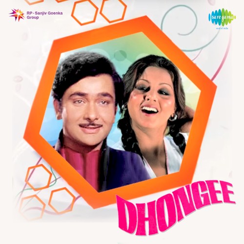 Dhongee