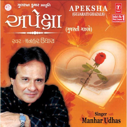 Apeksha