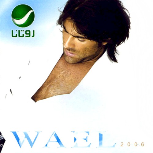 Wael