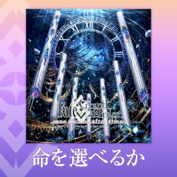 命を選べるか