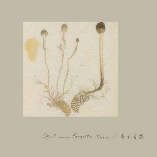 月一交響曲 Op.9 「寄生音楽/Parasitic Music」
