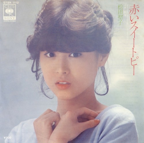 Akai Sweet Pea