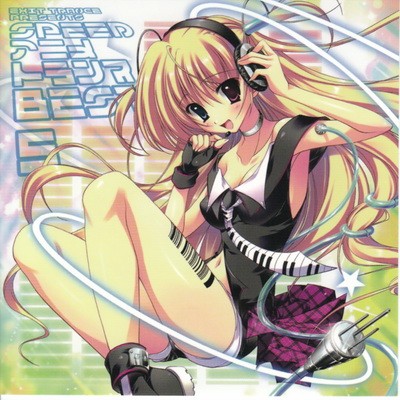 EXIT TRANCE PRESENTS SPEED アニメトランス BEST 5