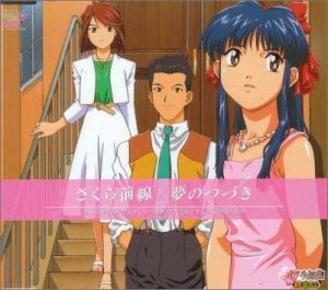 さくら前線 / 夢のつづき