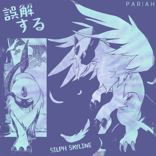 Misunderstood PARIAH