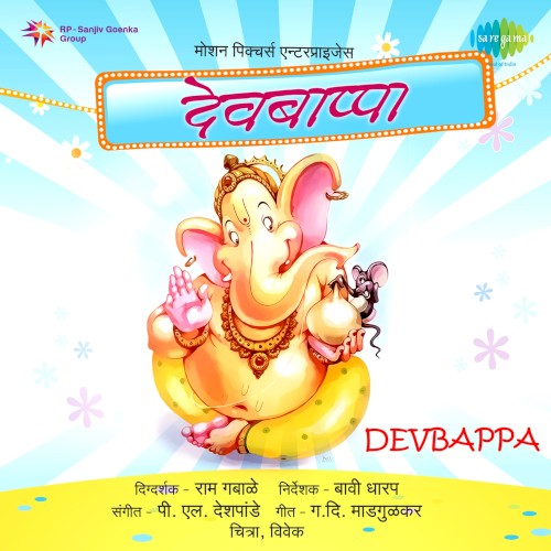 Devbappa