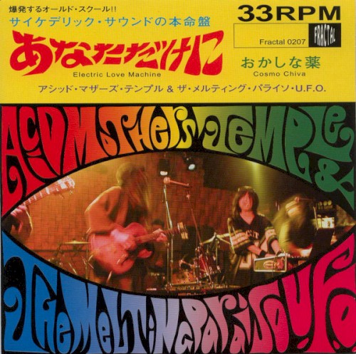 Electric Love Machine / Cosmo Chiva
