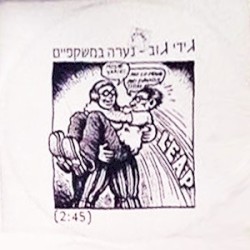 נערה במשקפיים