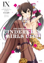 THE IDOLM@STER CINDERELLA GIRLS U149 9 オリジナルCD