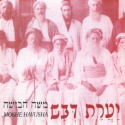 יערת דבש