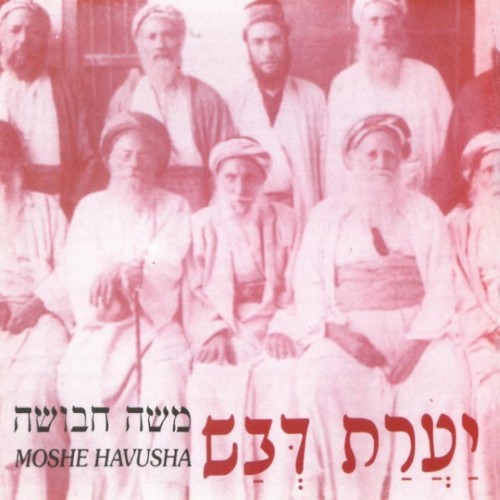 יערת דבש