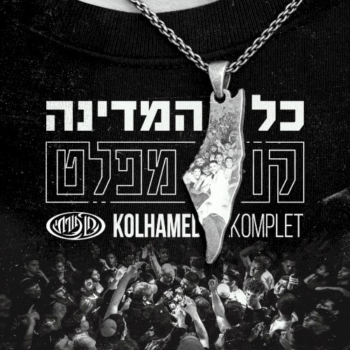 כל המדינה קומפלט