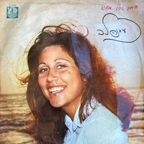 עדנה לב