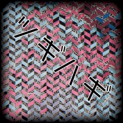 ツギハギ