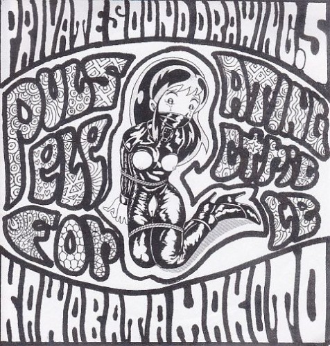 Private Sound Drawing, Volume 5: Pulsating Electric Force