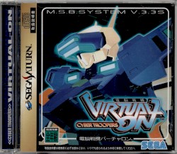 Cyber Troopers Virtual-On