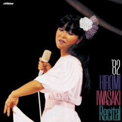 ’82 岩崎宏美 リサイタル