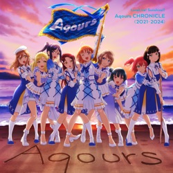 ラブライブ！サンシャイン!! Aqours CHRONICLE (2021〜2024)