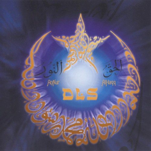AnNur Al Haqq