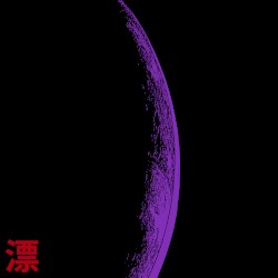 The Drift 2: Perihelion
