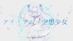怨むよ、レイトサマー