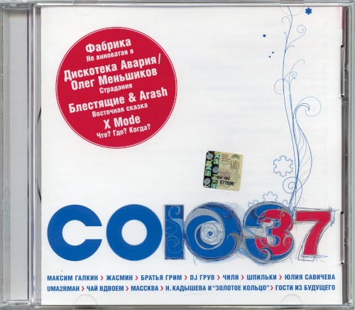 Союз 37