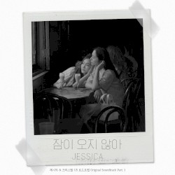 제시카 & 크리스탈 - US로드트립 OST Part.1