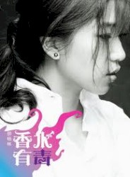 香水有毒