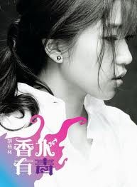 香水有毒
