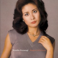 GOLDEN☆BEST 小柳ルミ子 シングル・コレクション