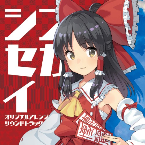Touhou: New World - Original Soundtrack