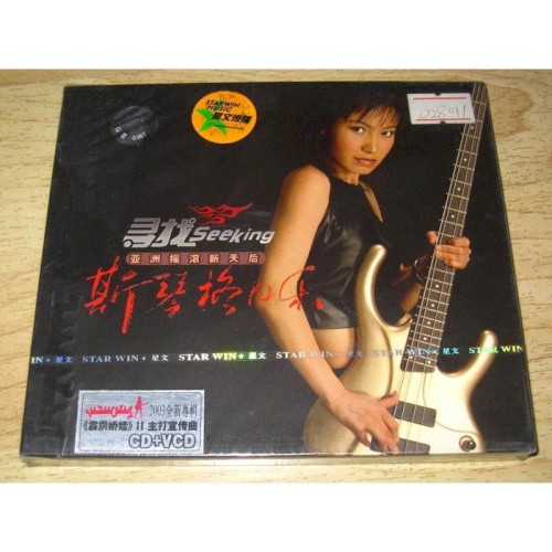 寻找